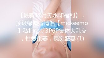 【11月新番定制】推特完美身材，美乳白嫩福利姬【云朵有点甜】各种裸舞超香，顶B摩托摇 (1)