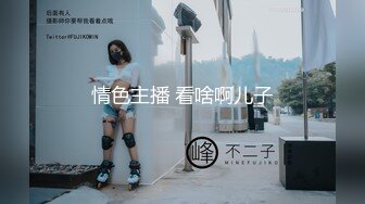 穷人女神金主母狗！S级身材气质女神【洛拉女士】不雅私拍，道具紫薇口活啪啪，正点小嫩穴特别诱人 (2)