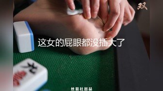 《极品反差✿骚妻泄密》推特S级身材美艳翘臀女神【小可爱】不雅私拍完结~旅游露出性爱野战公共场所啪啪各个地方都是战场