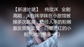 91大神番薯哥玩腻了会所妹子改玩良家少妇私约沙发上爽玩制服黑丝高跟良家女神