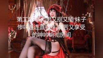 神似章子怡！绿播主播下海！【白米稀饭】18岁骨干美少女，高价收费房，震动器自慰【20v】 (19)