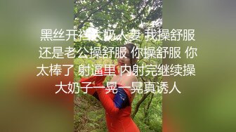  金山角问柳新晋眼镜吊毛操嫩妹，呆萌娇小身材，推到直接操，怼了几下妹妹要走