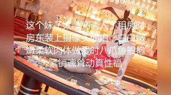 《极品反差女大生》04年身材苗条小姐姐【胡椒仔】露脸高价定制，各种COSER粗大道具紫薇，新娘子妆扮脸逼同框坐插 (1)