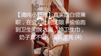 初恋般的小美女【你的前女友】超美神仙颜值情趣黑丝无套骑乘