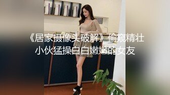 91小哥佩奇酒吧邂逅172CM御姐BB粉嫩诱人，露脸高清