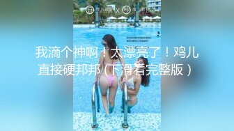 白皙大奶女友床技高，口活胸推然后女上位