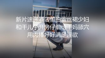 情色主播 带侄女做爱赚钱 (2)