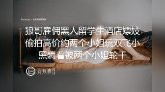 演员、模特于一身，网红极品波霸反差女神【谭晓彤】付费，角色扮演学生妹Elise性格开朗