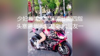 极品NTR绿帽大神『依贝子夫妻』聚众淫交3P群P淫乱派对~各种啪啪露出调教，在老公眼前被单男调教轮着爆操