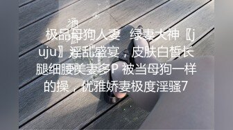 超顶级NTR绿帽人妻，肥臀一线天美鲍【QWER】订阅私拍，滴蜡露出紫薇喷水调教，约单男3P内射，刷锅狠人21 (6)