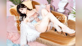 星空传媒 XKG-021 强奸情趣用品女店员长枪直入随后裹满淫汁 超强高潮快感颤挛 晴天