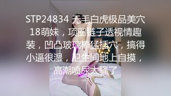 【新片速遞】完美身材轻熟女，眼镜御姐范老公躺在床上被榨干了，自己道具自慰，逼逼如此粉嫩