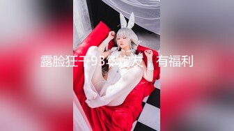 【新片速遞】小嫩妹 奶子不大也能晃 被大鸡吧哥哥无套输出 稀毛鲍鱼 小粉乳 现在玩的年纪越来越小了