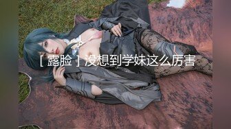  父女乱伦真实鬼父迷奸破处高中18岁女儿！粉嫩逼逼，女儿大喊：“爸爸，你模我哪里呀？”