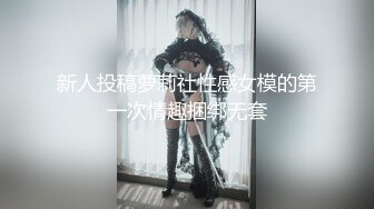 【新片速遞】 ⚫️⚫️顶流网红泄密！虎牙巨乳肥臀高颜值极品女神【小海豚】土豪5000定制流出