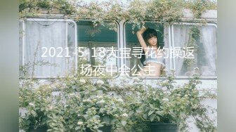 【新速片遞】 10月最强王者泄密！贵在真实！真实把女友让给自己的好朋友操玩3P，第一次 妹子刚开始很羞涩，后来爽了开始浪叫了【水印】