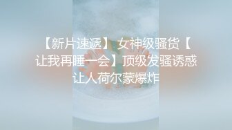 【新片速遞】 ✨【全程高能】当着女友面操闺蜜，女友一会出来偷看一下，最后还内射帮忙递纸巾