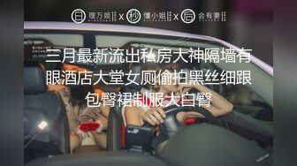 【大唐无双工作室】26岁兼职小白领，极品美乳胸型完美，温柔可人颠鸾倒凤玩爽了