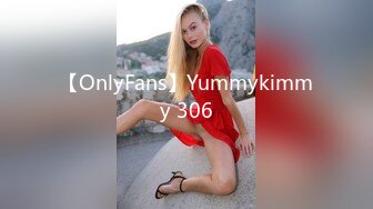 【OnlyFans】Yummykimmy 306