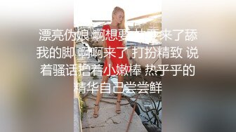 高颜巨乳美女 要怎么摸 你摸我豆豆 你大力点 啊啊受不了了 身材超丰满 鲍鱼肥美 被眼镜小哥无套