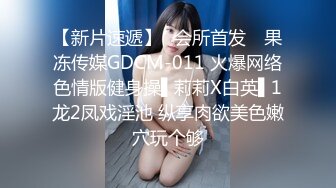 学院派高颜值性感大学美女和室友男朋友酒店偷偷私会