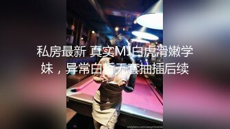 【新片速遞】  《精品福利✌极品资源》气质女王范长腿反差女神！淫荡美娇娘【美杜莎Serena】推特私拍约炮实力单男与闺蜜互玩露出看完必射