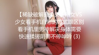 【稀缺破解摄像头】熟女VS少女看手机自慰的方式跟区别 看手机里男神解决身体需要 快速揉搓阴蒂不停呻吟 (3)