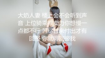 骚逼人妻情趣内衣大挑战被后入