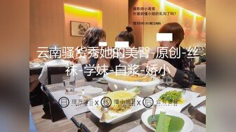 《顶流网红?泄密》虎牙丨顶尤颜值天花板极品清纯淑女系女神【刘钞钞】万元定制，首次情趣露三点裸舞高潮脸挑逗，极度反差