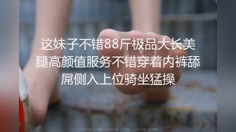 围裙女佣强推！推特21万粉极品美少女潮吹萝莉公主【兔崽爱喷水】订阅私拍②，可盐可甜各种制服人前户外露出道具紫薇喷喷喷