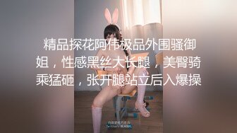  精品探花阿伟极品外围骚御姐，性感黑丝大长腿，美臀骑乘猛砸，张开腿站立后入爆操