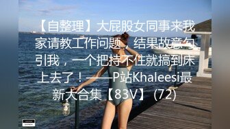 巅峰女神〖海提〗外表有多端庄私下就有多淫荡，外人眼中高冷女神 实际私底下是一只反差骚母狗2