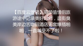 漂亮妹子上下齐露