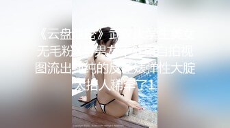 【新片速遞】气质可爱制服妹子，居家和男友啪啪做爱，女上位销魂骑乘，白浆拉丝后入白虎穴