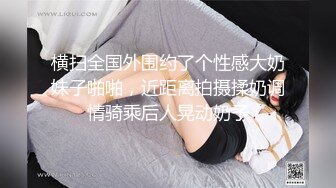 XKG-017-强制OL.淫荡女白领被同事操哭-琳达