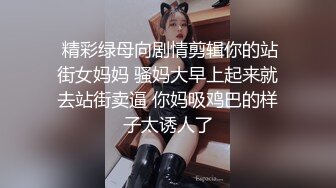 “不要停打给你老公＂做爱最刺激体验操逼打电话（狠货高科技看简阶）