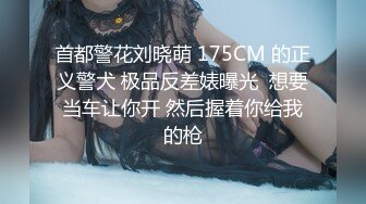 【新片速遞】 ❤❤御姐型气质美女，被炮友大叔爆草，透视情趣内衣，被舔小骚逼，第一视角后入，狠干小骚货[1.66G/MP4/02:24:29]