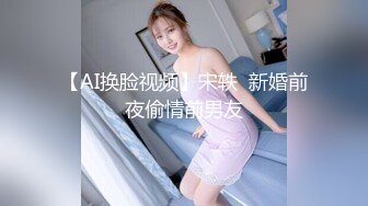 《反差网红极品调教》卡哇伊清纯系萝莉女奴【玉宝涩涩】私拍，水手服彼女飼育各种制服3P紫薇逼粉奶大人形小母狗