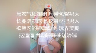 ❤️内射JK吊带黑丝❤️“射给我都射给我，逼逼需要精液”超可爱极品小美女 淫声荡语超级反差