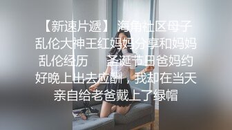 第一场收费288金币 精品宝马眼镜女研究生 骚的不要不要的 公务员夫妻返场秀