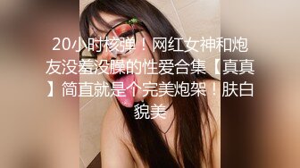 钢管舞裸舞女神~秒杀网红【台湾小飘飘】辣眼互动蹭裆揉奶头【212v】 (33)