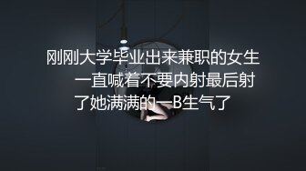 ⚫️⚫️胖哥专属全方位无死角性爱房，露脸约炮苗条美眉穿上情趣干到一半突然男朋友来视频通话赶紧躲厕所穿衣接视频，对话超精彩~1