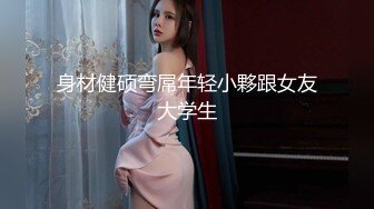 【高端❤️美女猎手】金先生✨ 约啪极品医院院长95年的女儿 温柔似水胯下淫奴 一沓钞票边数边后入 公狗腰狂肏宫口激射小嘴