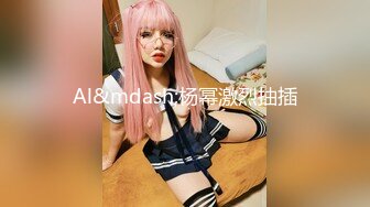 最新网红瓜曝光，抖音二次元卡哇伊可盐可甜高颜美少女【小九酱】露脸定制私拍，美鲍美菊道具紫薇啪啪呻吟销魂，撸点很高 (2)