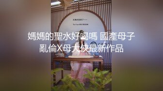 【超强兄妹乱伦】 勾引表妹喝酒反差婊，清纯娇嫩高三学生，爆学生证附聊天记录