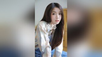 高清特写广东潮洲小身材3