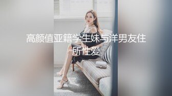 【极品人妻少妇】极品轻熟女 母子乱伦 乡村家庭情欲写照，单亲母亲的爱，骑马后入狂艹美母