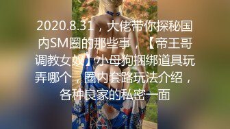 【约在校学生】土豪大哥去刚泡学生妹家中啪啪，神似郑爽清纯校园女神，花言巧语哄得小妹妹好开心