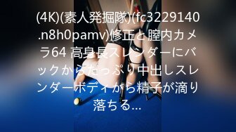 《稀缺__极品狠货》字母圈王者级玩家母狗女奴SP界天花板【曙光0521】私拍，露出啪啪道具调教暴力SP身上青一块紫一块的 (13)