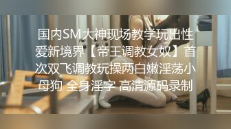 【良家故事】泡良最佳教程，出轨后对老公愧疚，但架不住诱惑，又来酒店操逼，结束了勾搭保洁 (5)